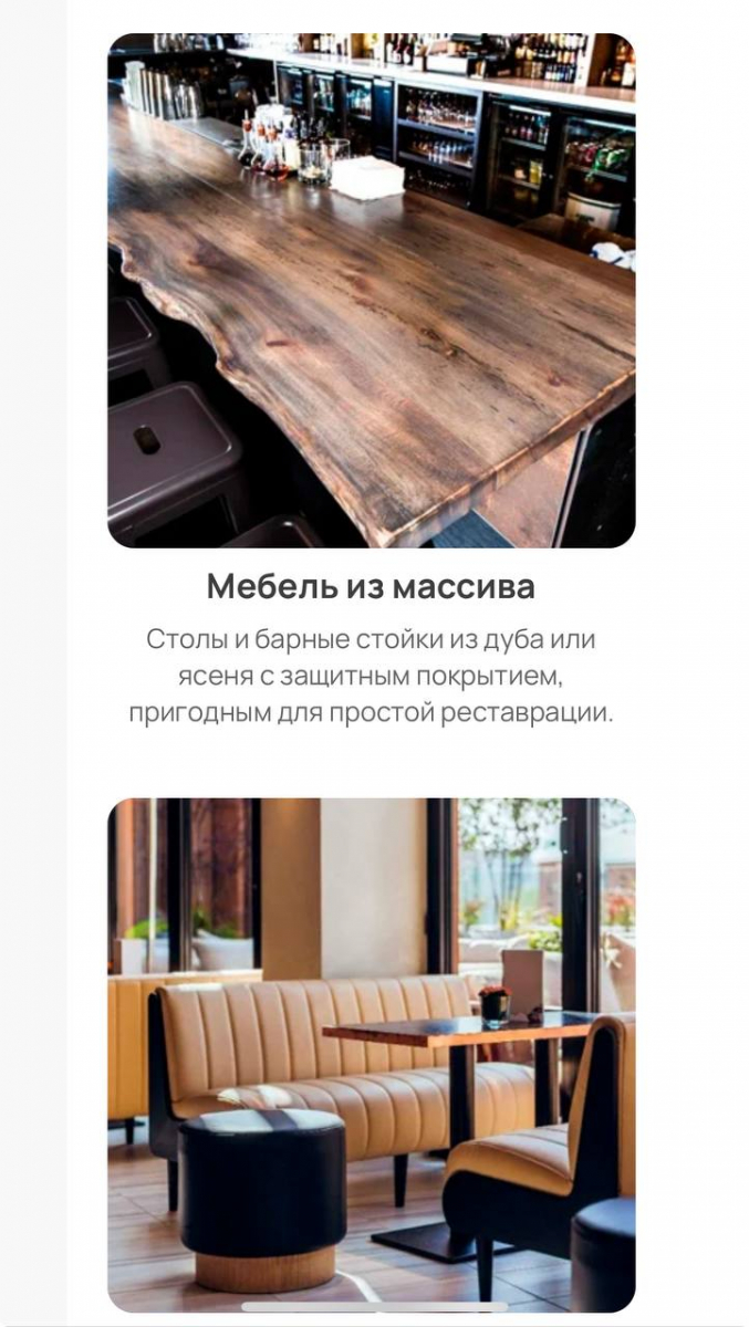 ОФМЕ Бенедиктыч Бенедиктыч_выгодно Мебель_для_ресторанов